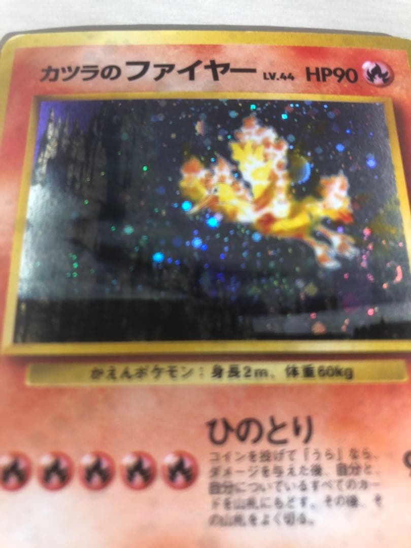 【4枚セット】カツラのファイヤー サンダー フリーザー フシギバナEX ポケモン