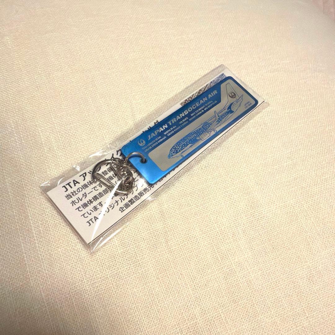JTA アップサイクルキーホルダー⭐︎ジンベエ