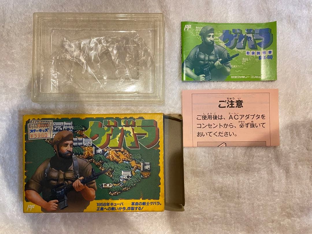 【希少・箱のみ】SNK ゲバラ 1985年製 ソフト以外は全てあります