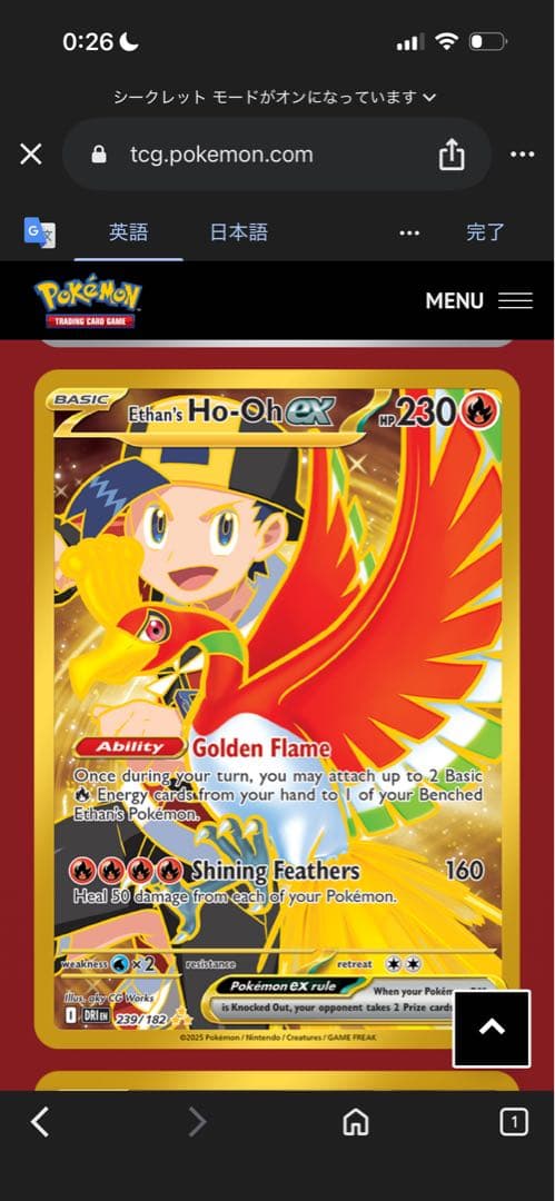 海外版ポケモンカード大量