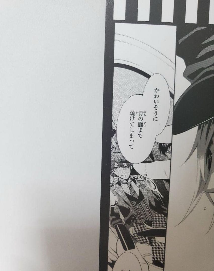 黒執事 葬儀屋 名場面しおり しおり