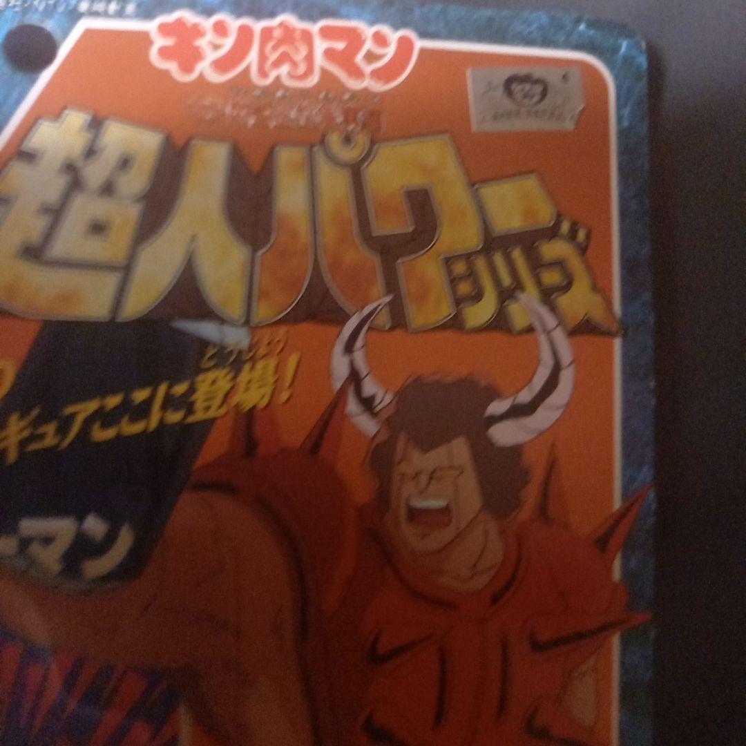 超人パワーシリーズ✨バッファローマン未開封✨激レア!入手困難!