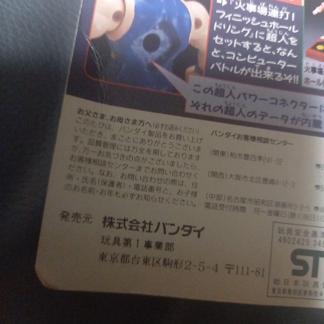 超人パワーシリーズ✨バッファローマン未開封✨激レア!入手困難!