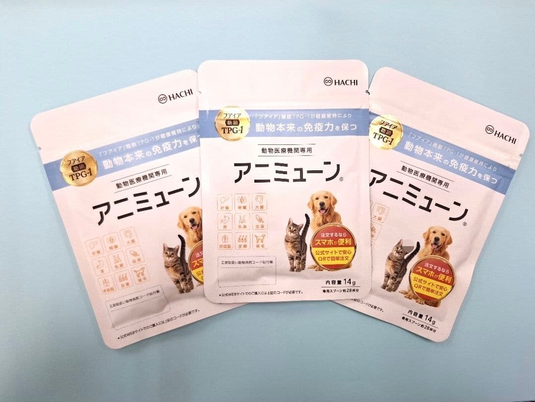 アニミューン 免疫力サポート 14g　３袋