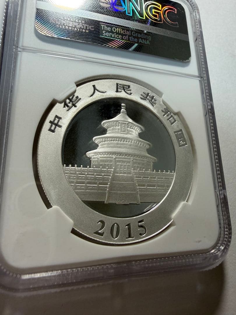 NGC MS70 中国パンダ銀貨2015 最高評価 中国30g銀貨