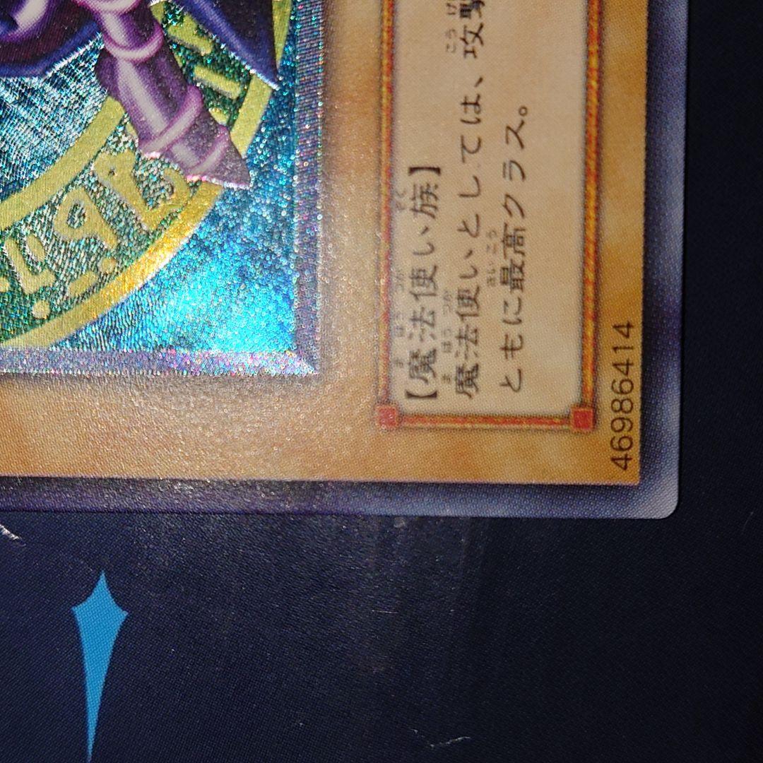 遊戯王 ブラック・マジシャン　レリーフ　美品