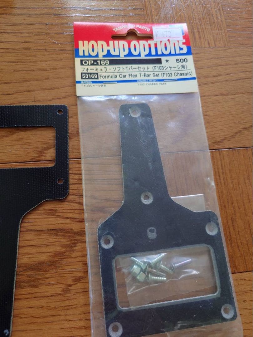 タミヤ F103 LM用コンバーションシャーシ