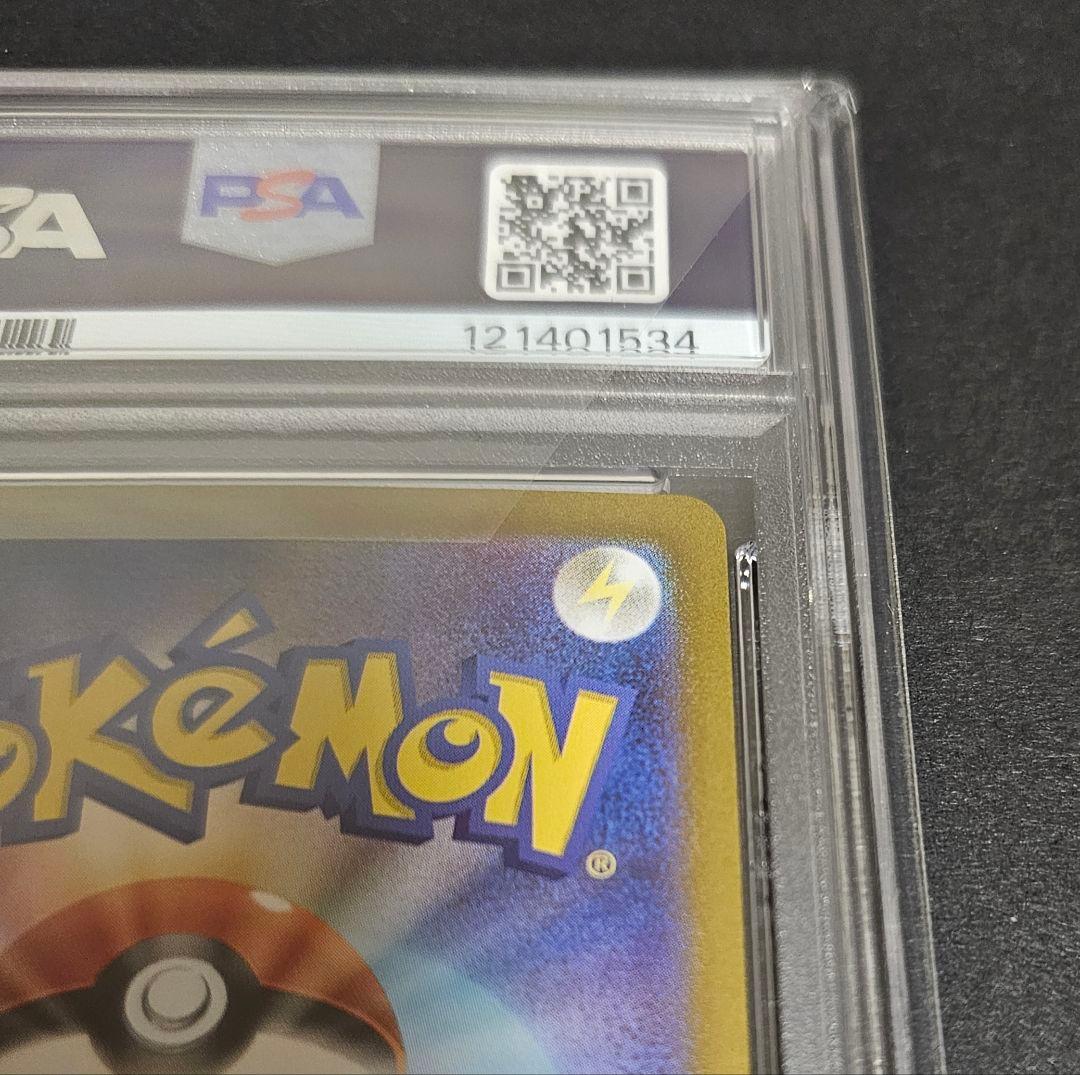 ポケモンカードゲーム　テラパゴスex　SAR　PSA10