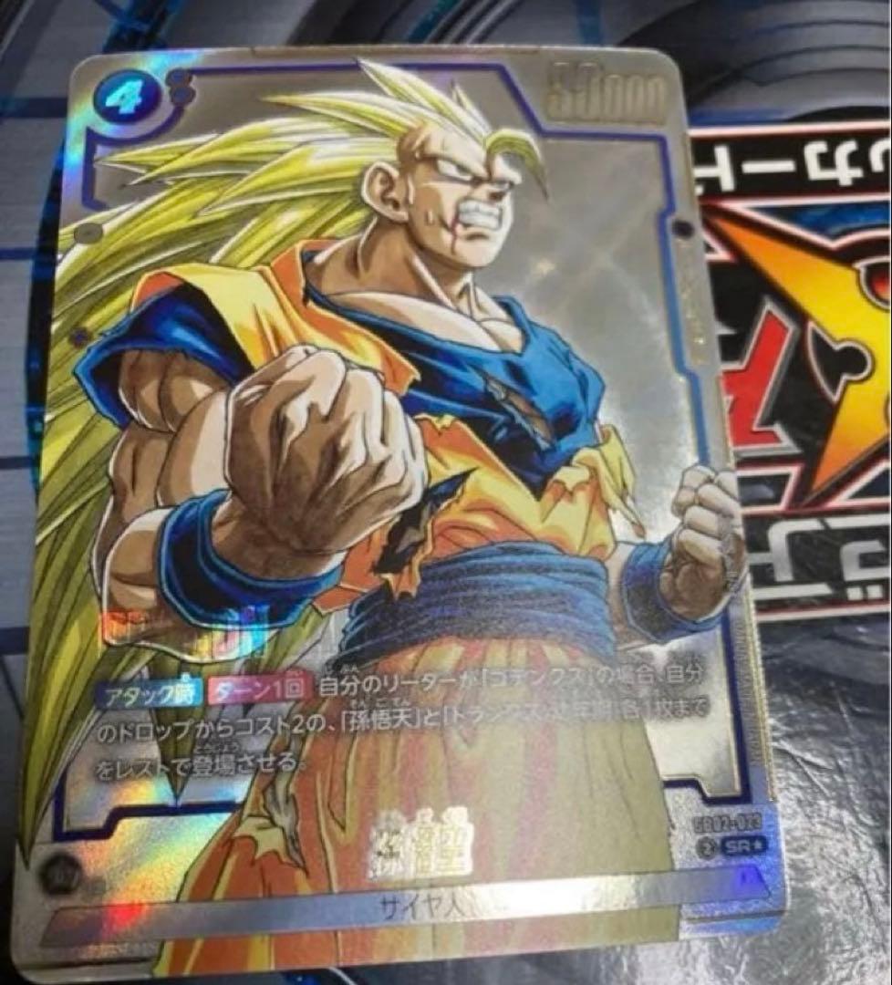 美品　孫悟空　SB02 パラレル　マンガ　漫画　フュージョンワールド