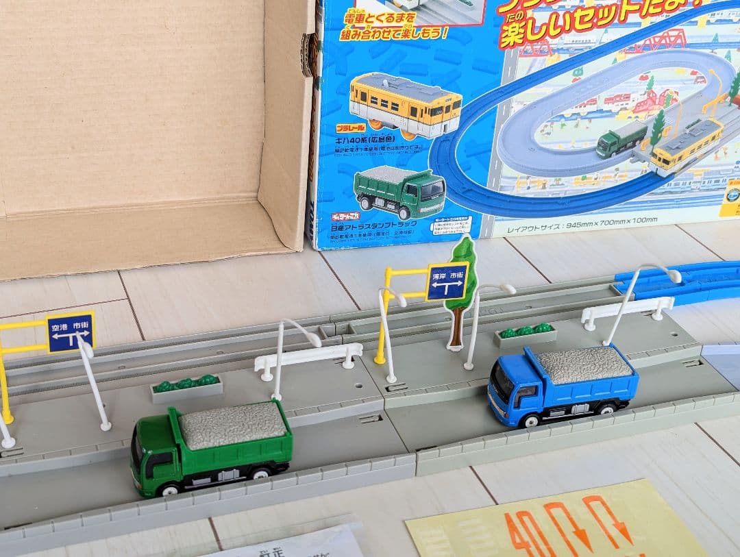 プラレール プラロードベーシックセットA キハ40系広島色モータートミカトラック