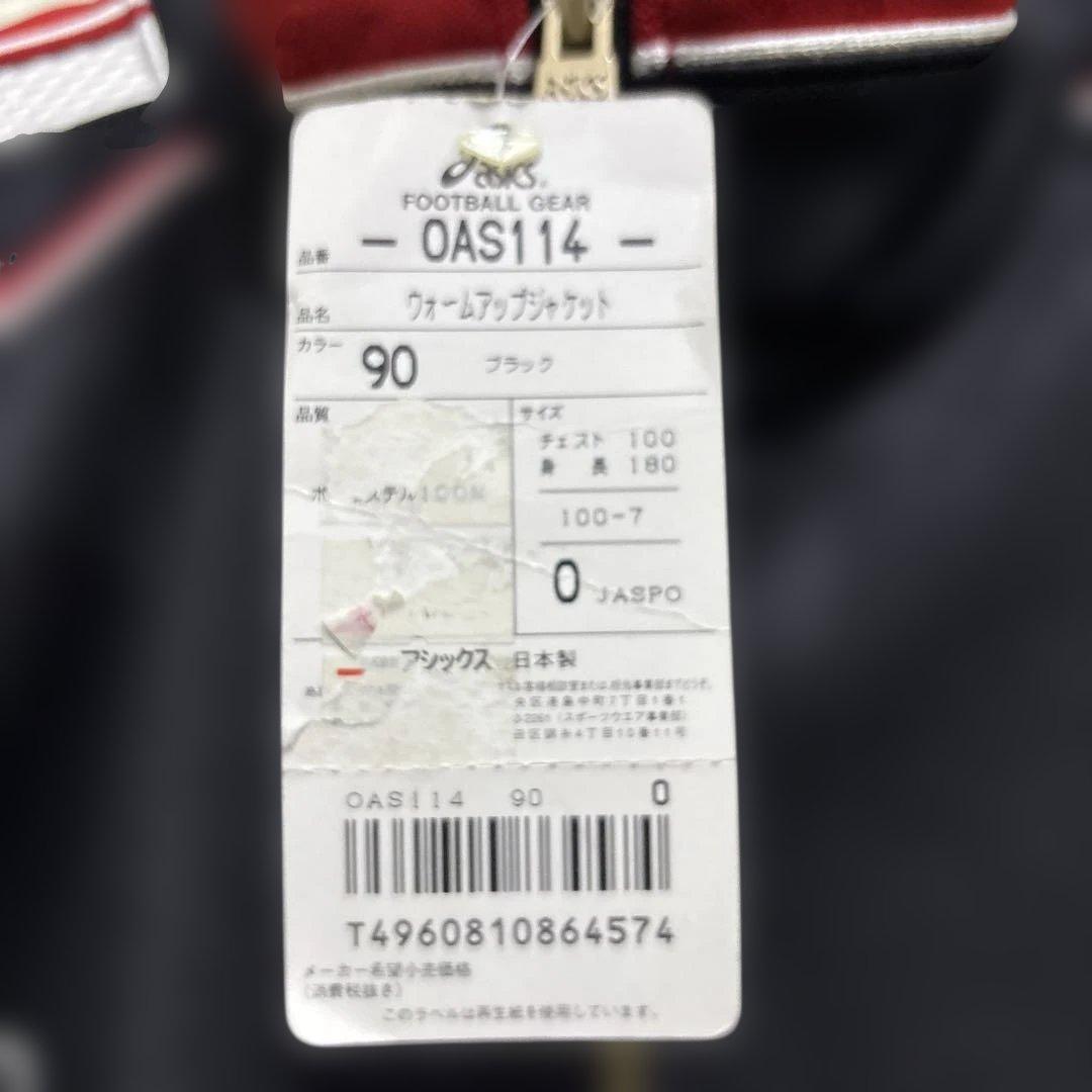 アシックストレーニングウェア新品レア