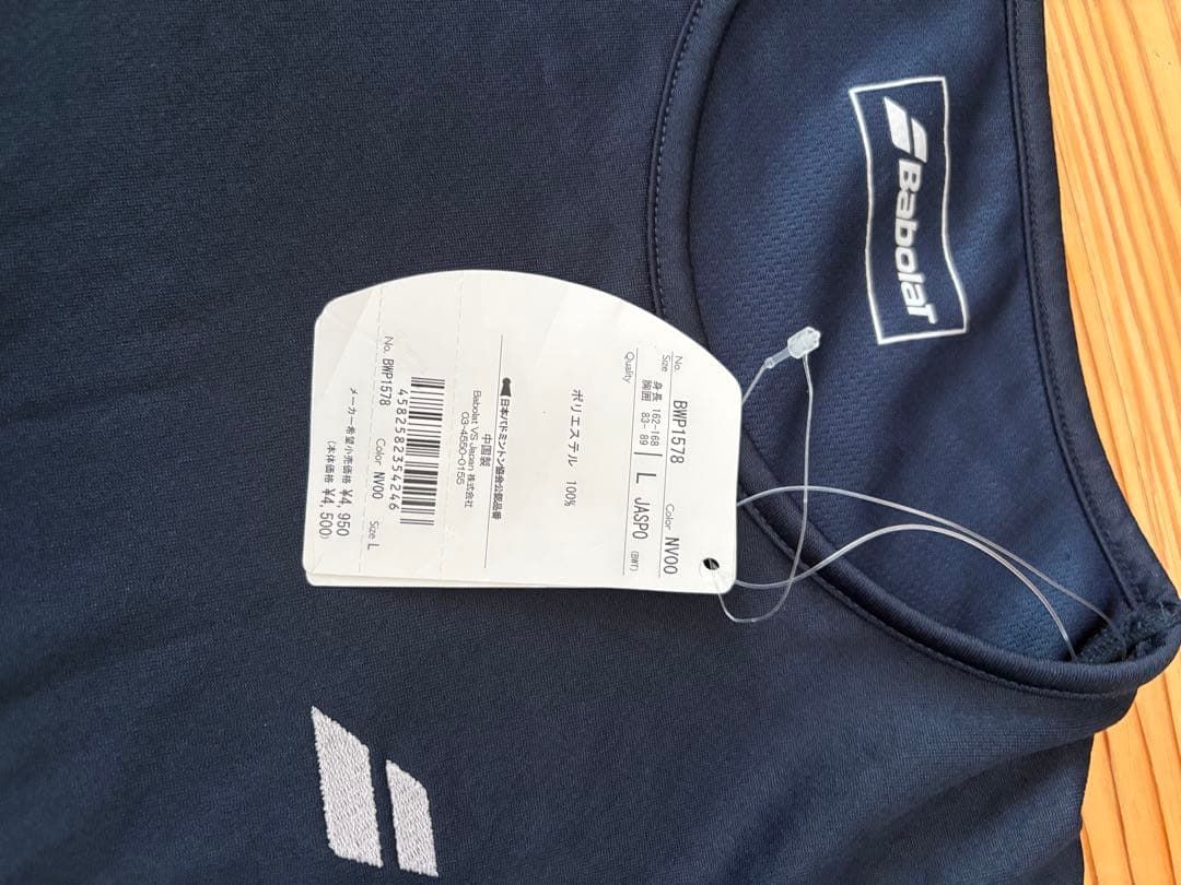 Babolat テニスウェア ネイビー 3点セット