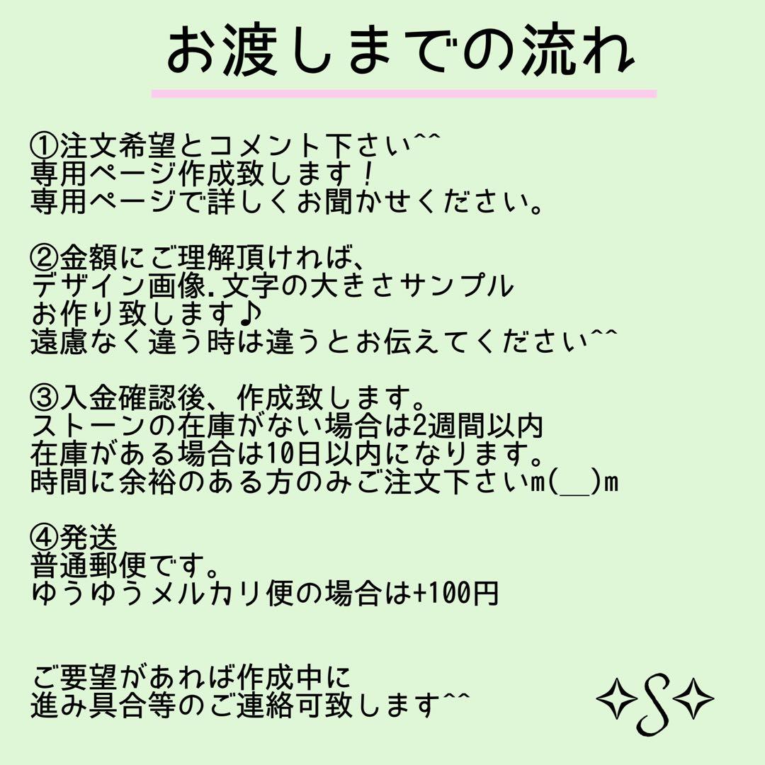 ハンドメイド オーダーページ 受付中 ステッカー うちわデコ デコうちわ ハート