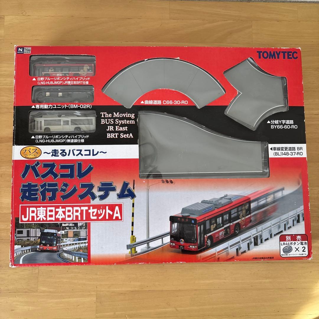 Yです。バスコレ走行システム「JR東日本BRTセットA」