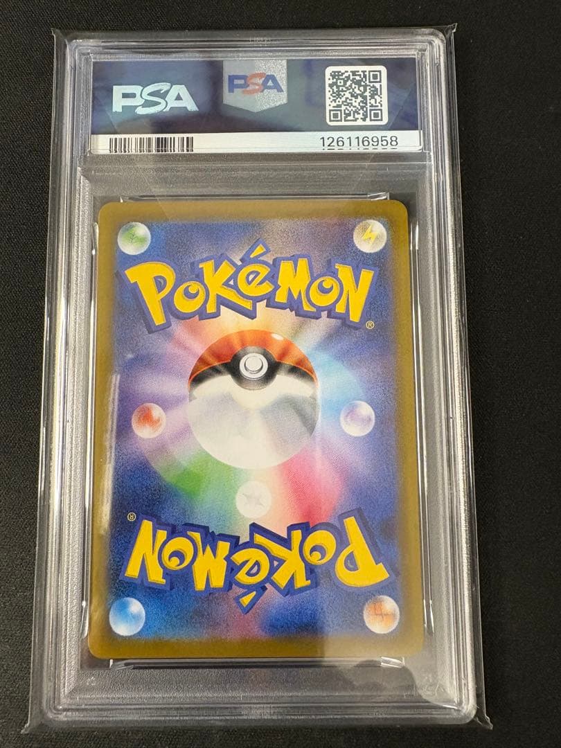 【PSA10】イーブイ マスボミラー （125/187） [sv8a]