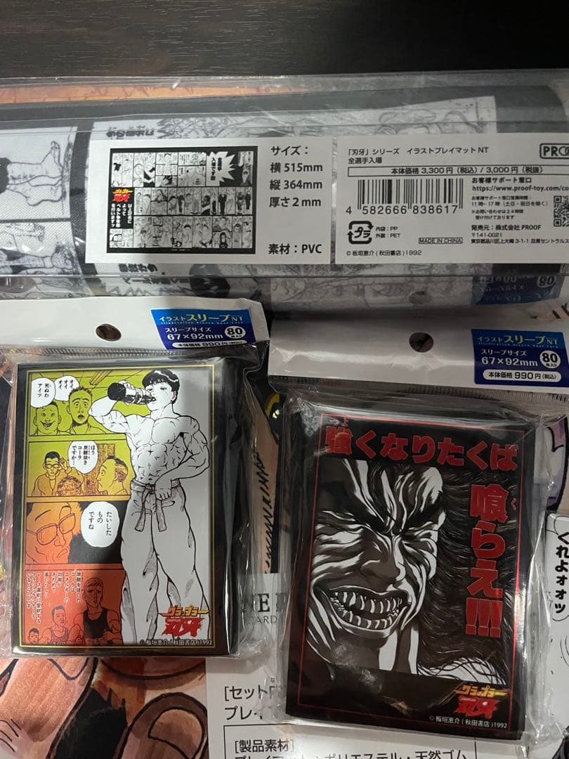 刃牙　イラストプレイマット　全選手入場　スリーブセット