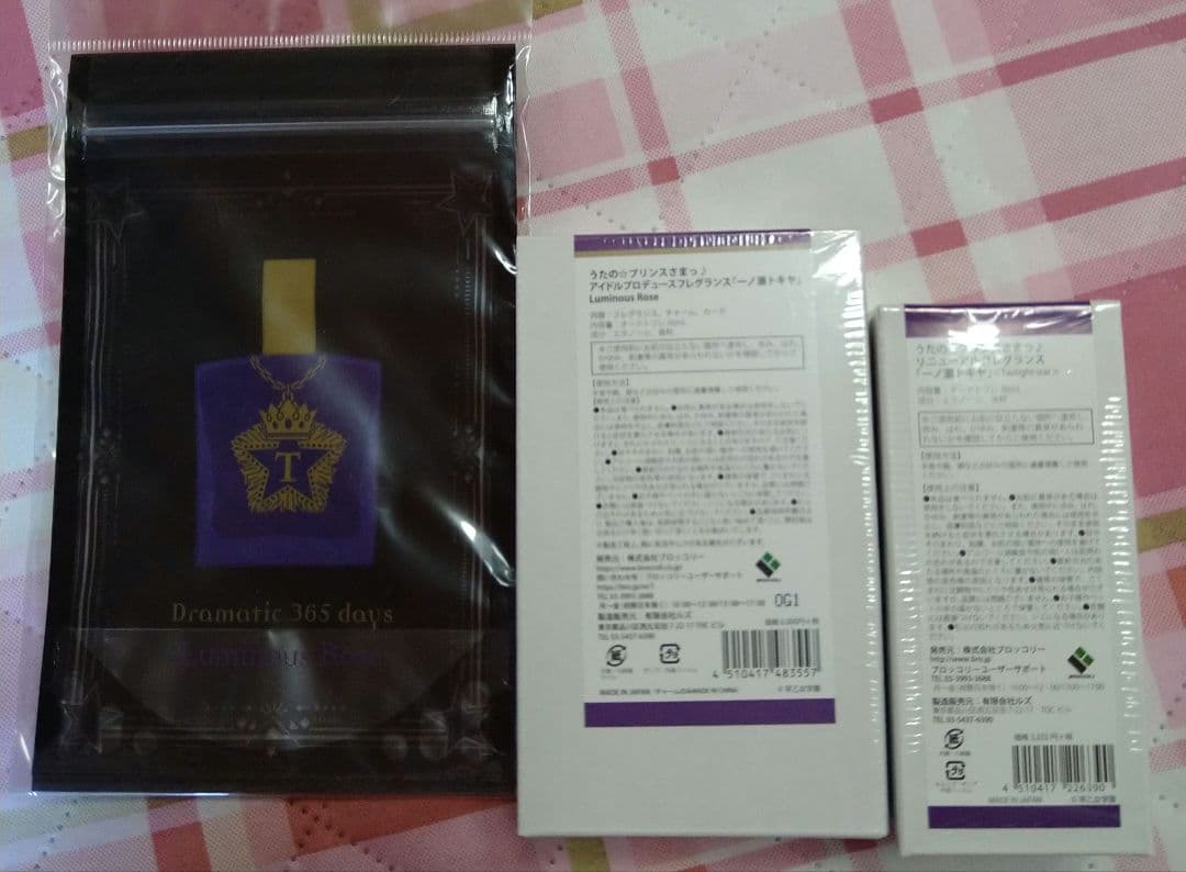 うたプリ　一ノ瀬トキヤ　フレグランスまとめ売り