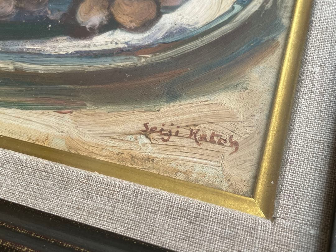 画家　加藤静児　静物　油彩画　油絵　額入　果物　フルーツ