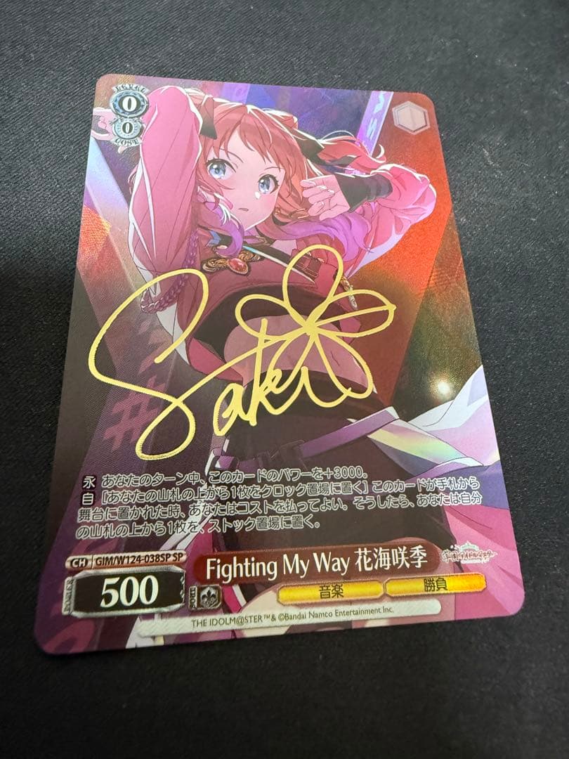 WS Fighting My Way 花海咲季　SP サイン
