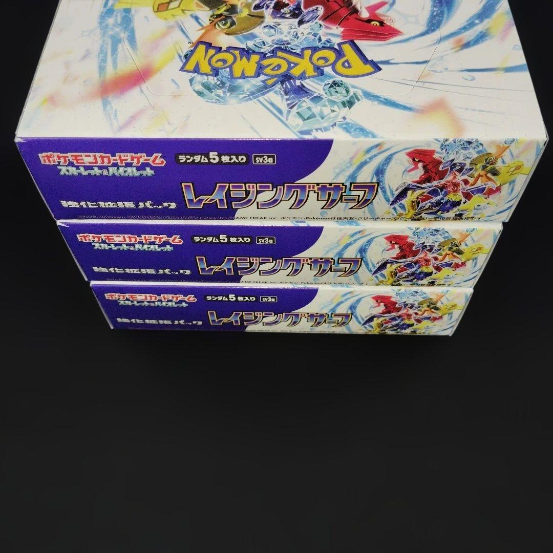 レイジングサーフ BOX シュリンクなし ペリペリあり ポケモンカード