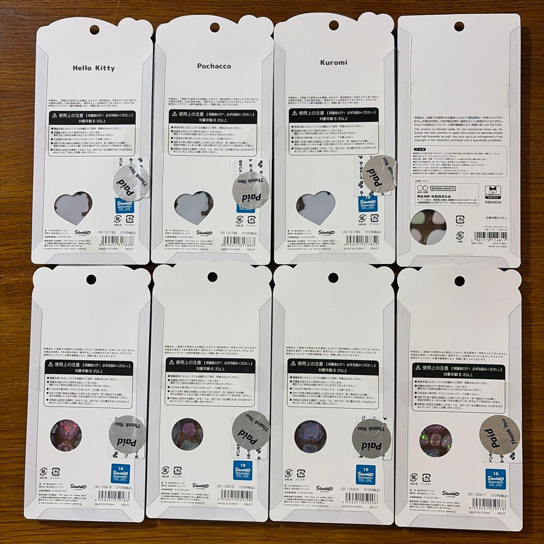 サンリオミニ　ボンボンドロップシール　うるちゅる　まとめ売り