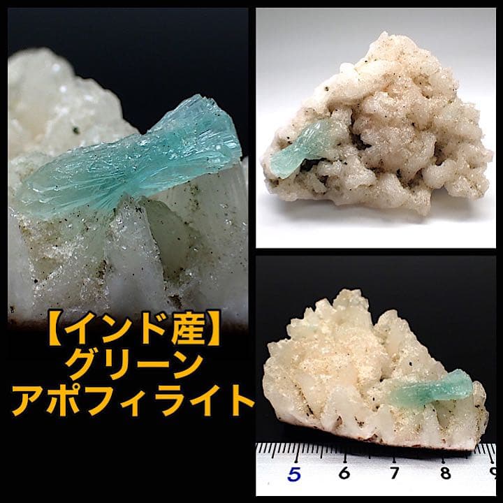 【インド産】グリーンアポフィライト