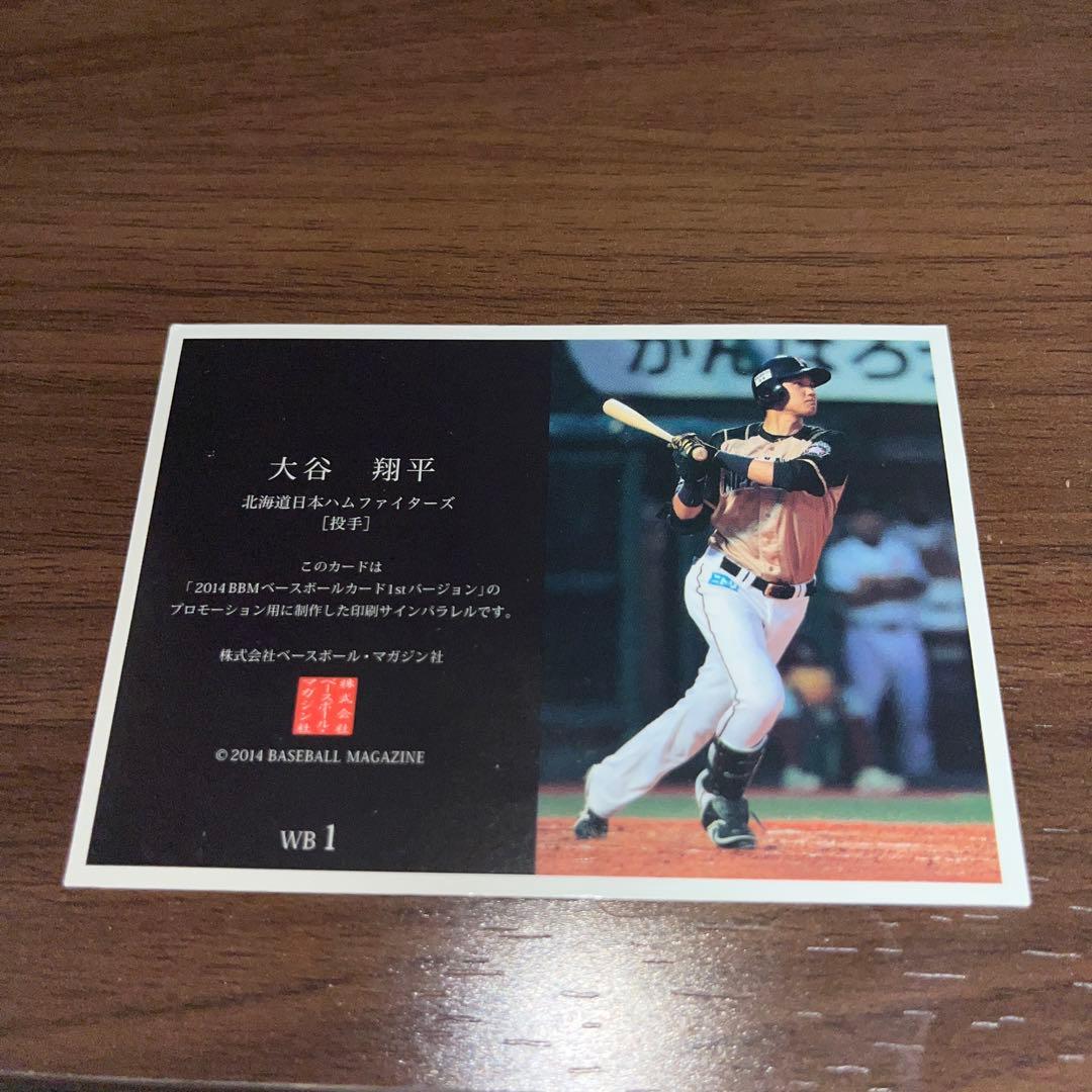 大谷翔平　bbm2014 トレーディングカード