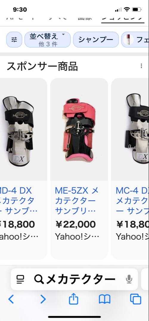 MANHATTAN MECATECTERボウリングリストサポート 赤黒