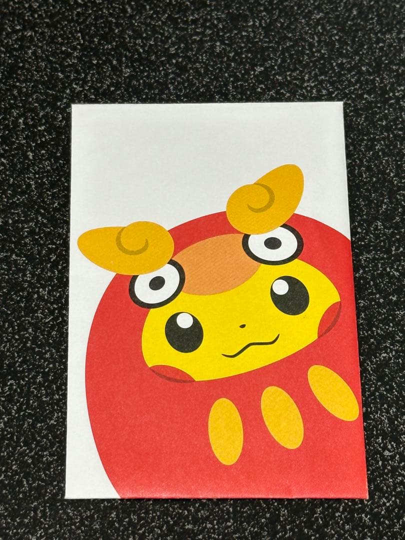 ピカチュウ のお年玉