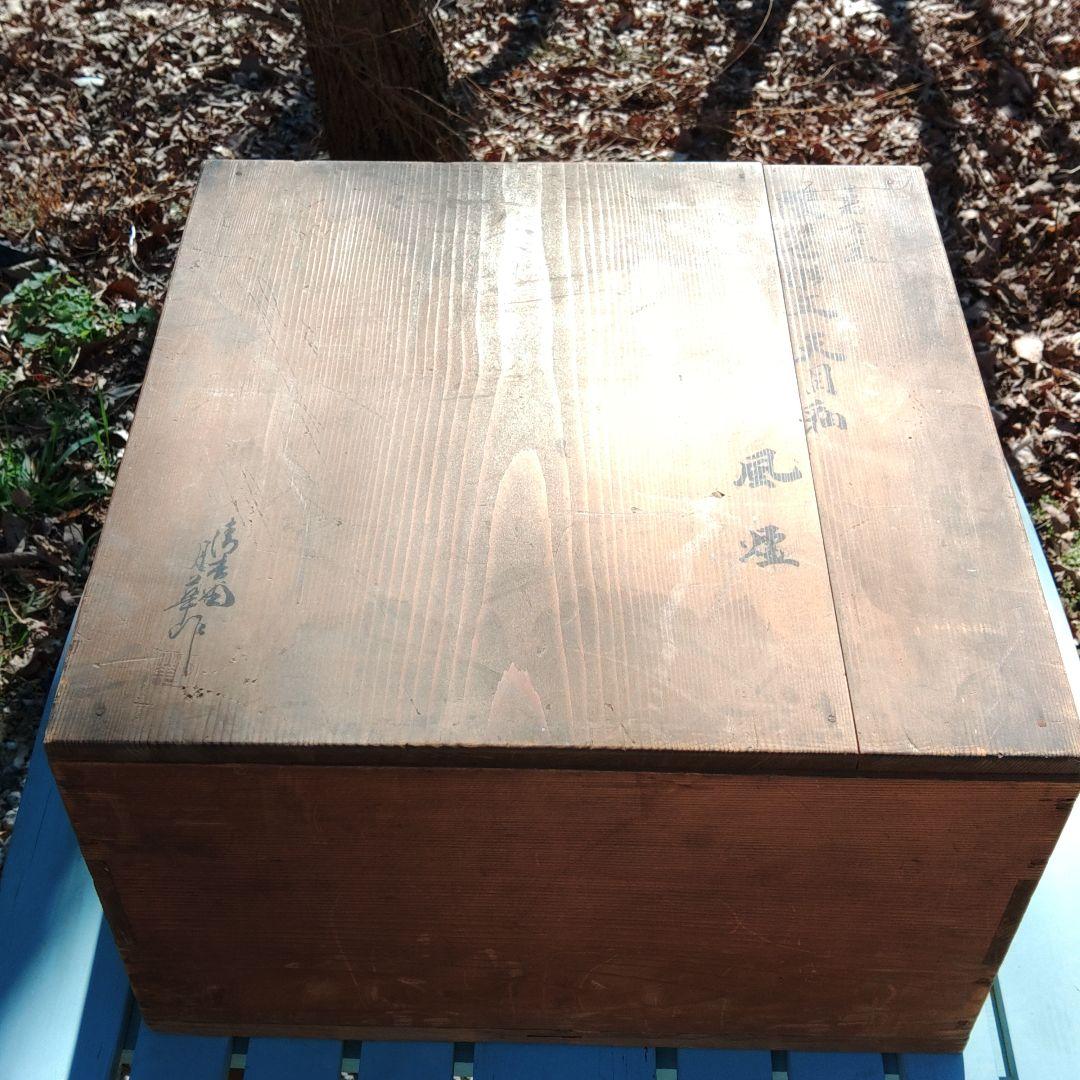 萬古焼　風炉　茶道　天目釉