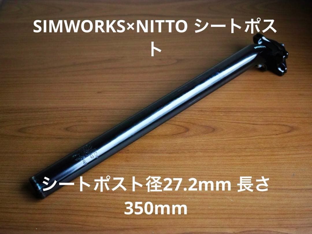 SIM WORKS シートポスト 27.2mm径 350mm BLUE LUG