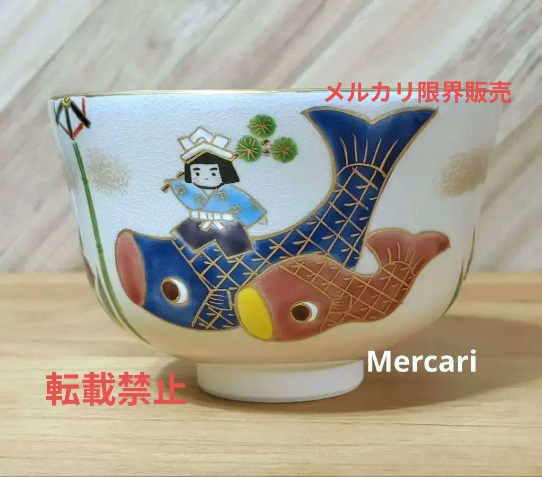 田中朋彩作　茶碗　大空の夢