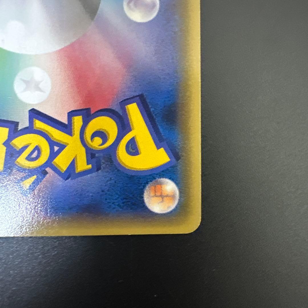 【〜2月6日】(限定特価)ゲンシグラードンEX UR XY7