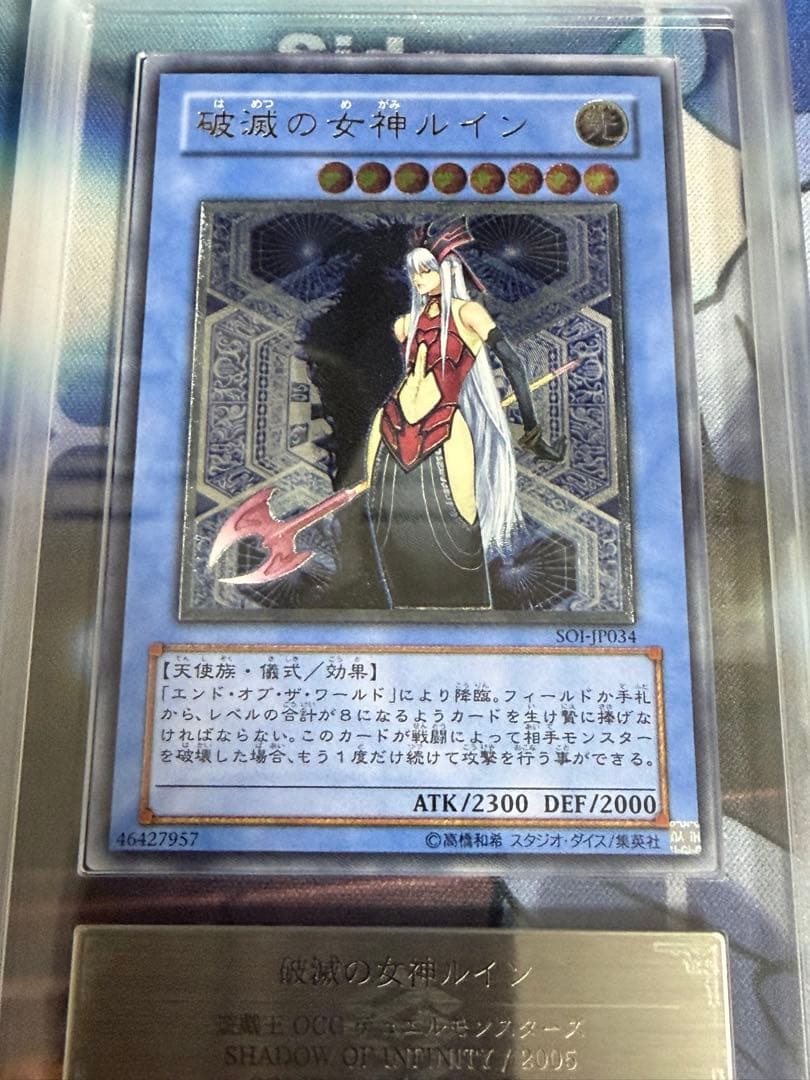 ARS10 破滅の女神ルイン　レリーフ　アルティメット