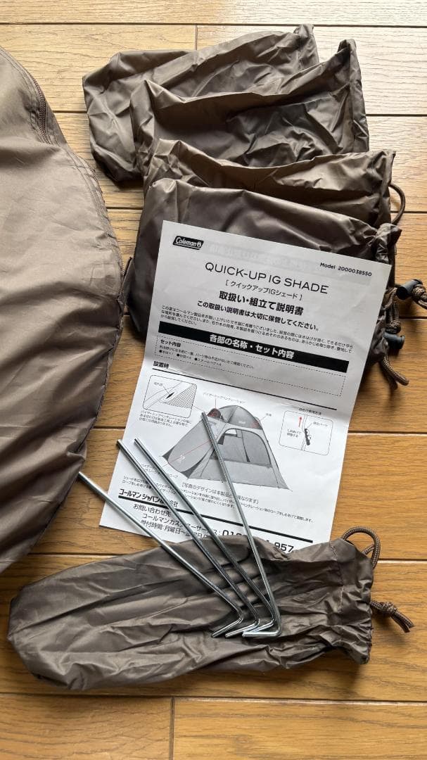 jtdm★Coleman BEAUTY&YOUTH クイックアップシェード