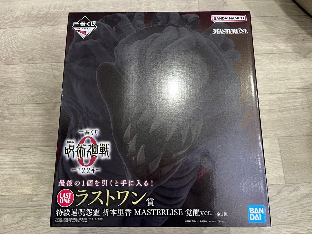 一番くじ　呪術廻戦 0 　ラストワン賞　特級過呪怨霊 祈本里香　覚醒