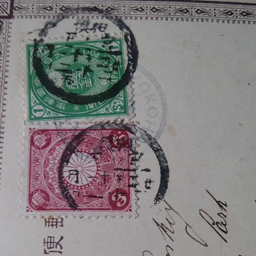 U小判1銭 菊3銭貼連合端書