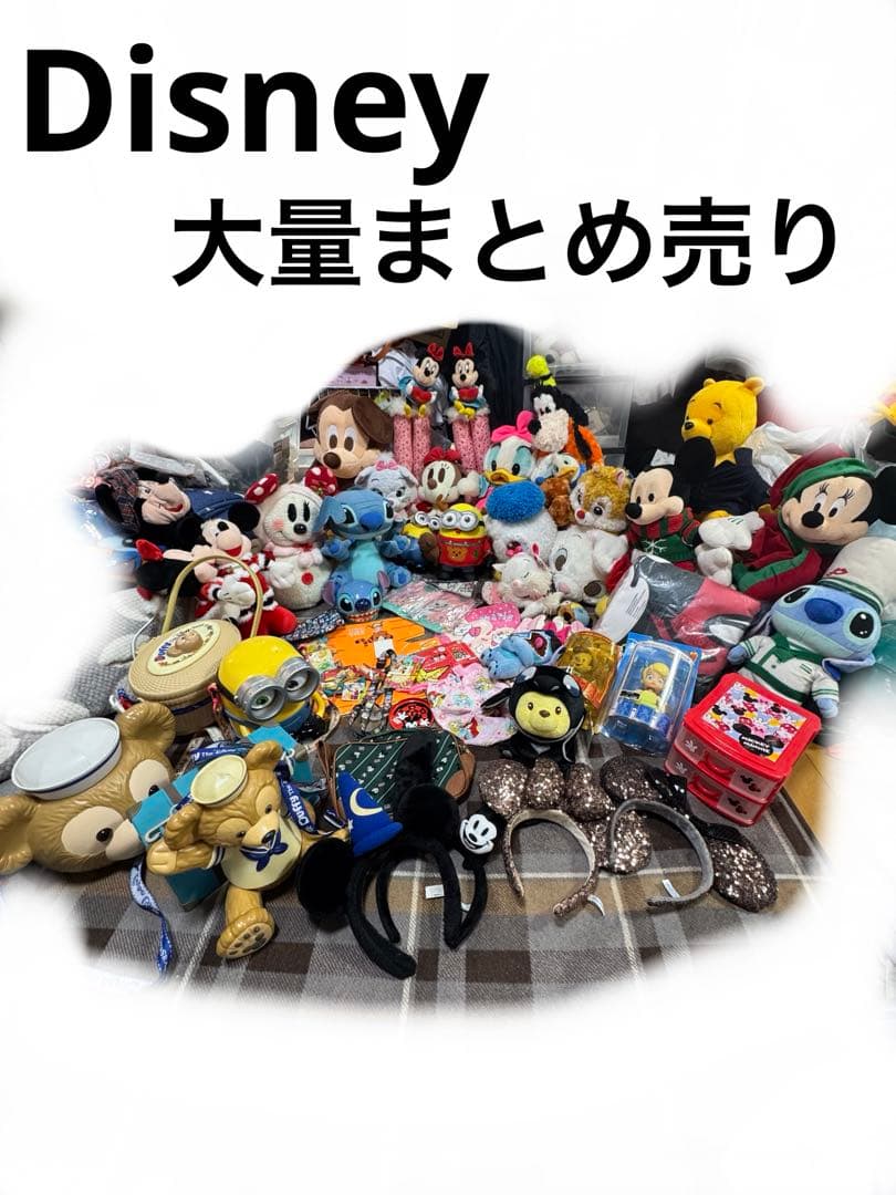 ディズニー　大量54点　まとめ売り　平成レトロ　ジャンク品
