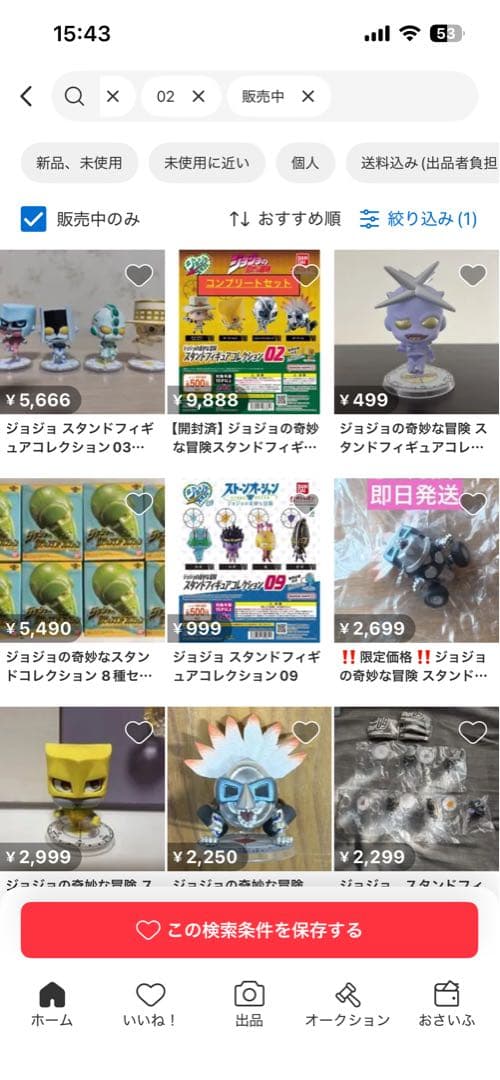 ジョジョの奇妙な冒険 スタンドコレクション