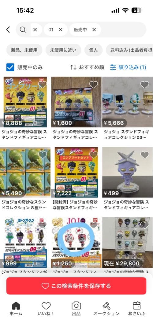 ジョジョの奇妙な冒険 スタンドコレクション