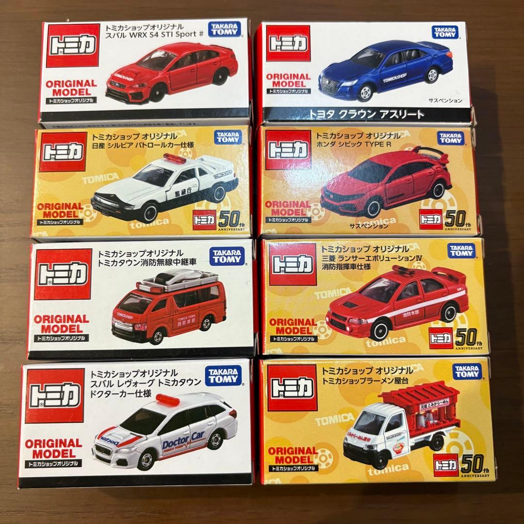 トミカ トミカショップオリジナル8台セット