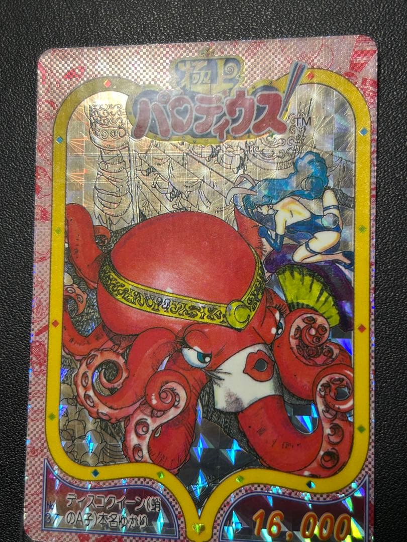 極上パロディウス　蛸のA子　本名ゆかり　No.37 ディスコクイーン　カード