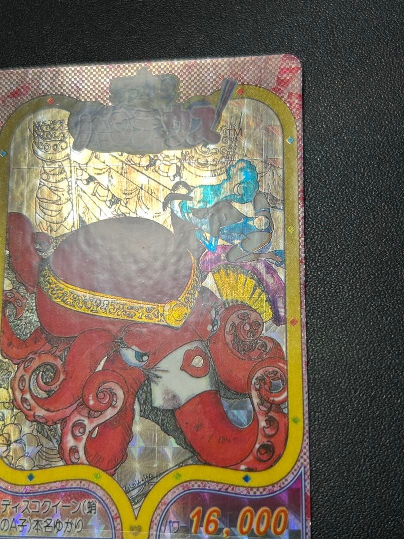 極上パロディウス　蛸のA子　本名ゆかり　No.37 ディスコクイーン　カード