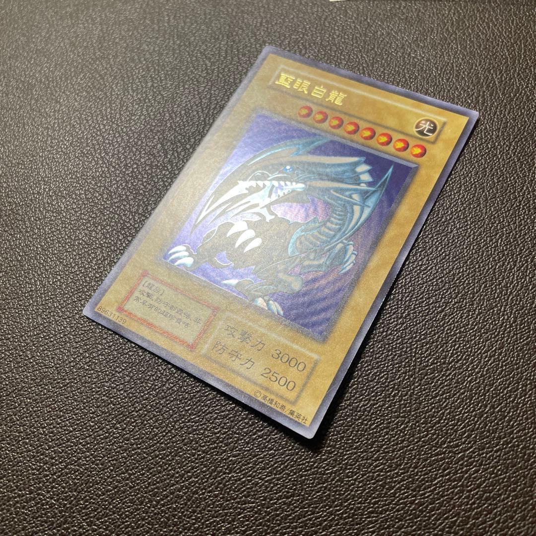 遊戯王　青眼の白龍　藍眼白龍