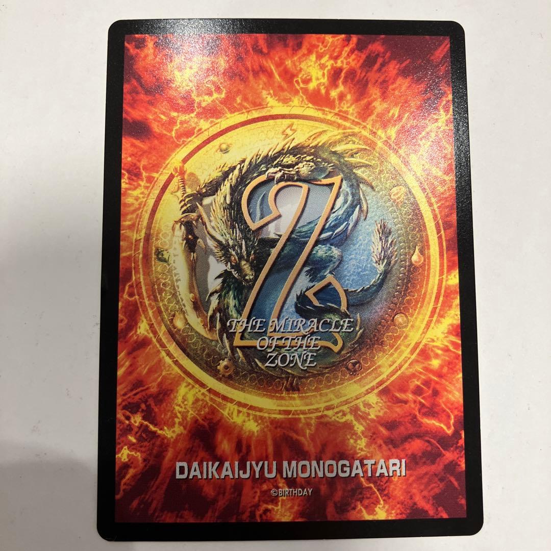 の*こ様 ミラクルオブザゾーン（MOZ）Dr.王・電導師 SPECIAL CAR