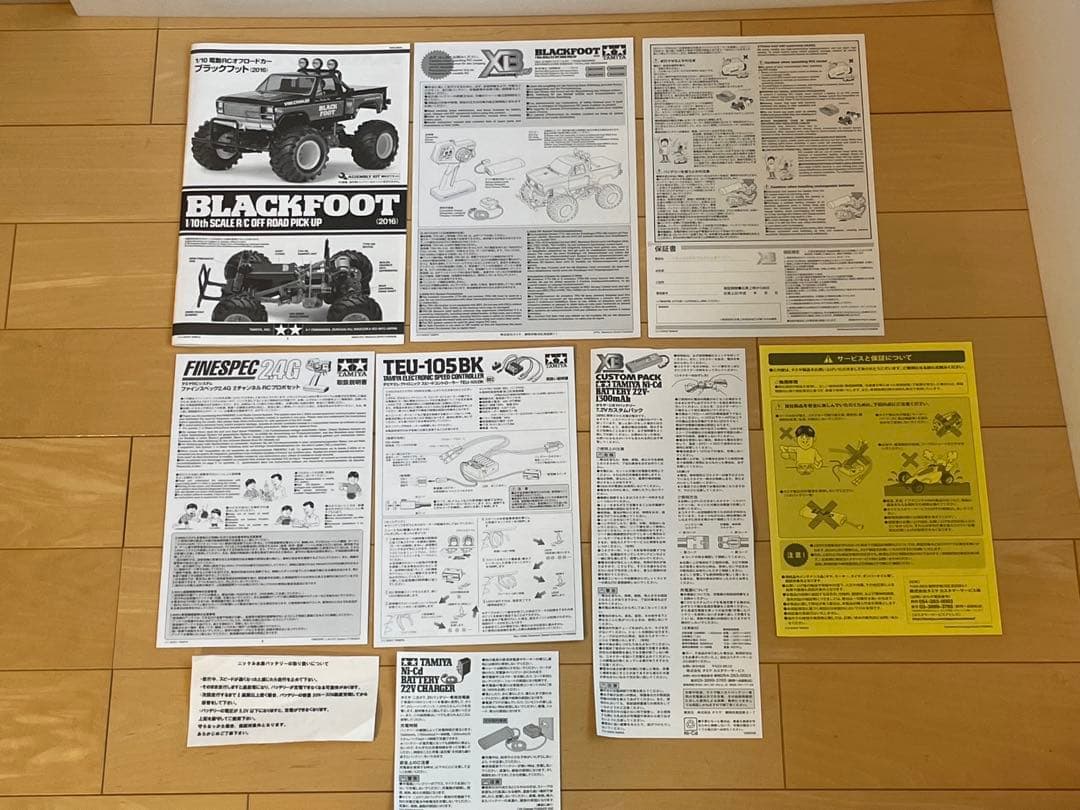 タミヤ1／10電動RC完成セット　XBブラックフット