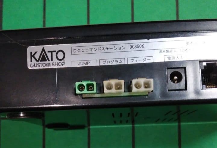 KATO　カトー　　制御装置
