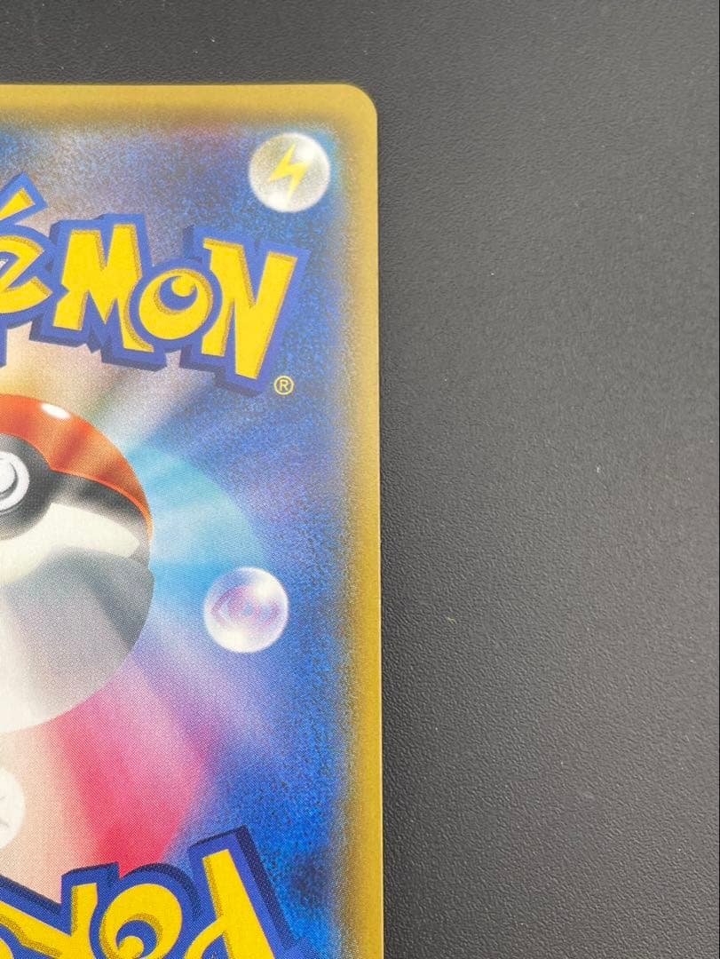 【中古品】 ミカン　SM8a B 058/052 SR サン＆ムーン　拡張