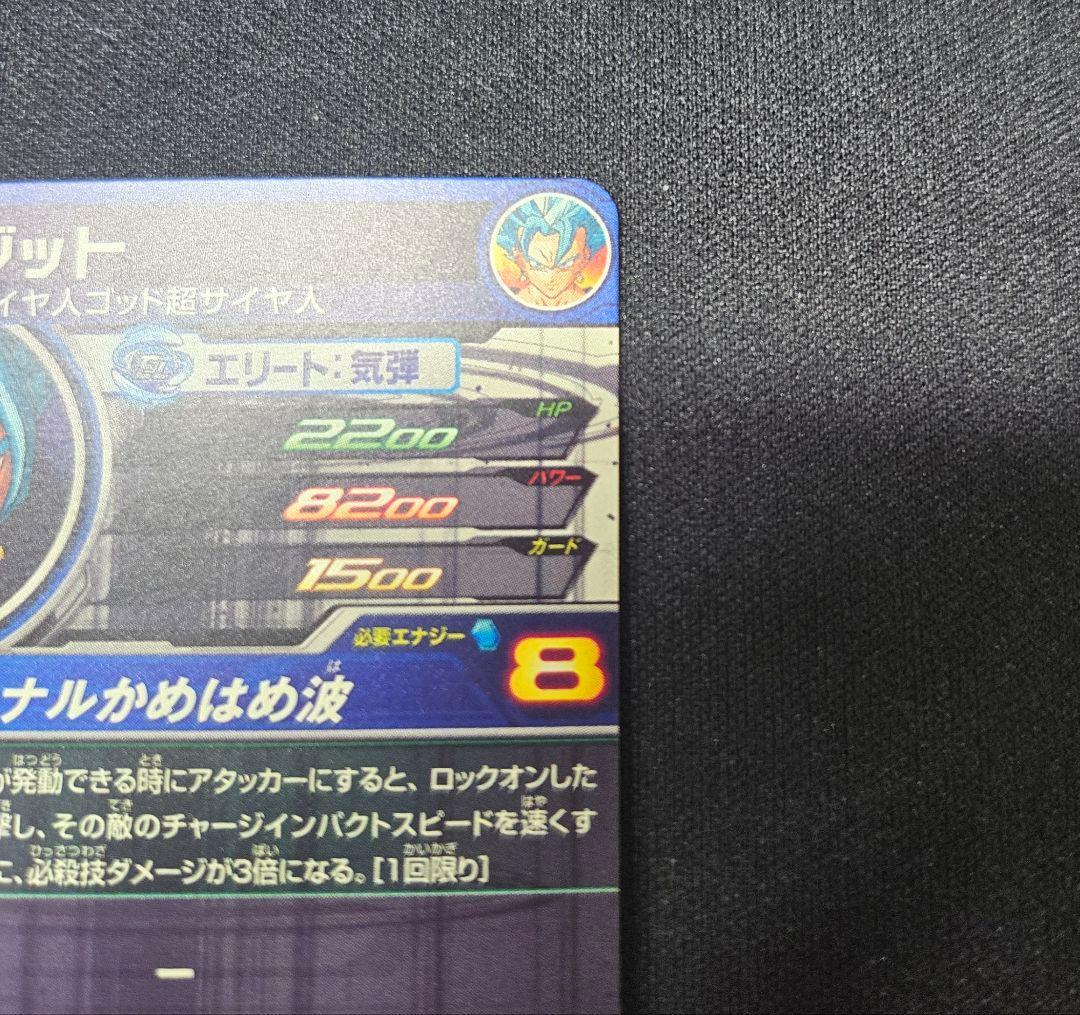 ドラゴンボールヒーローズ ベジット SH1-SEC2 LC