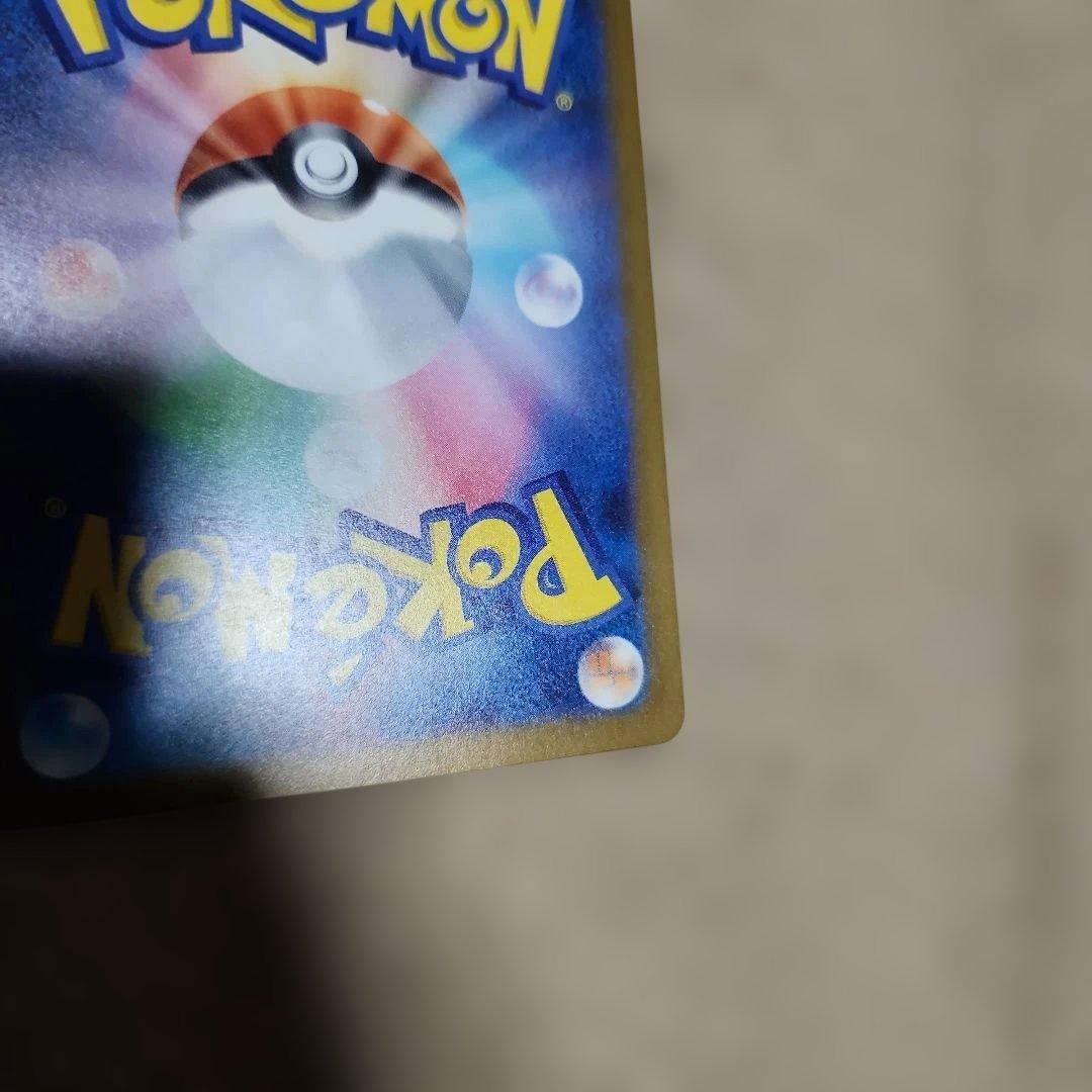 メガカイリューEX　SAR　246/193　未使用